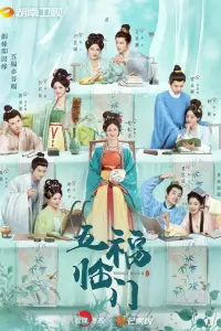 Идеальное сочетание онлайн